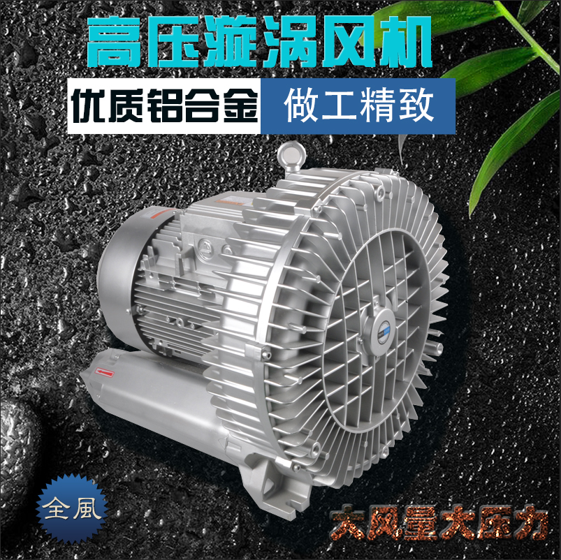 全风湘潭气泵 工业漩涡风机 工业高压鼓风机