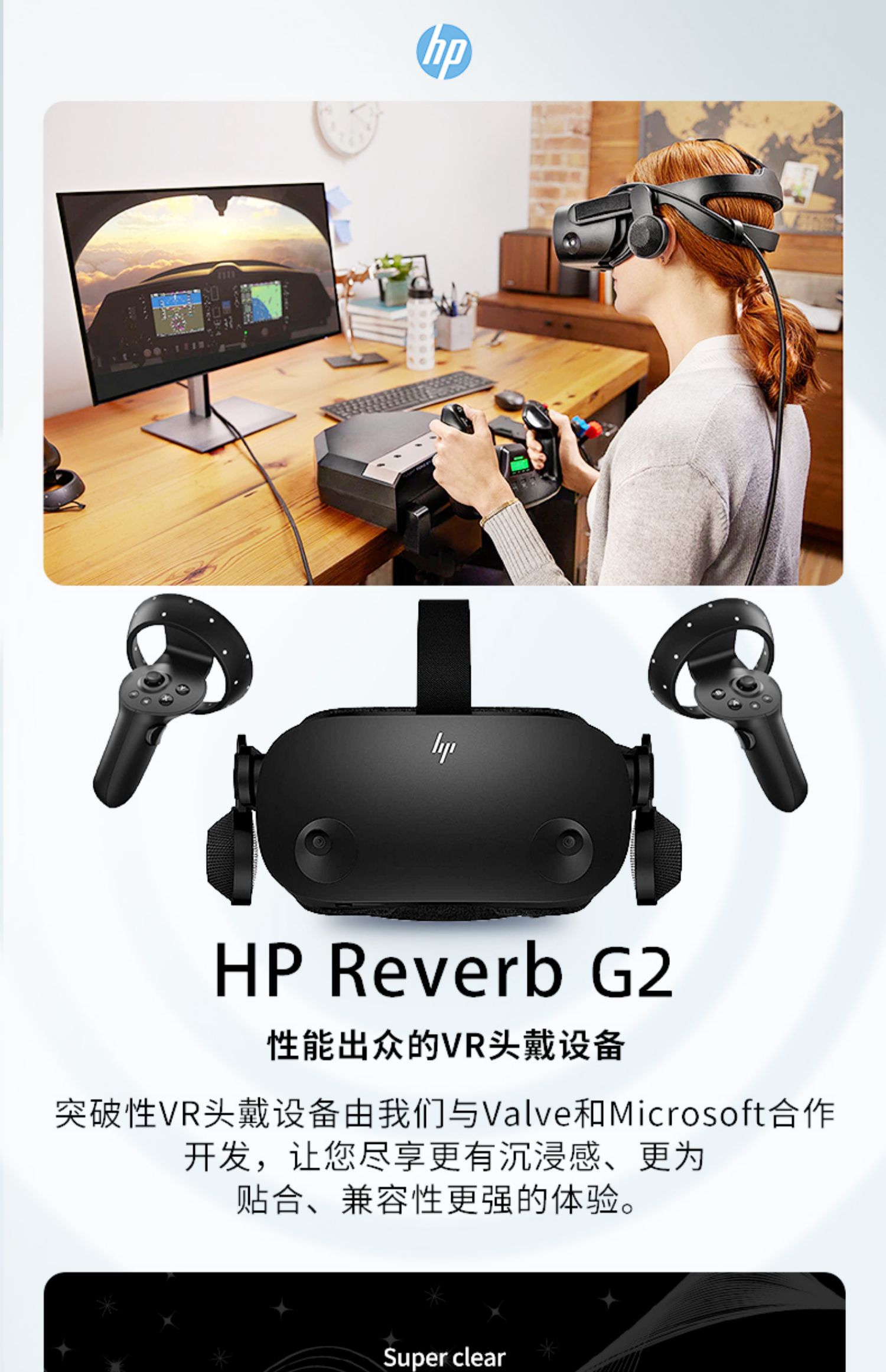 秒发惠普g2hpreverbg2mr混合虚拟现实vr眼镜二代支持vrar虚拟现实