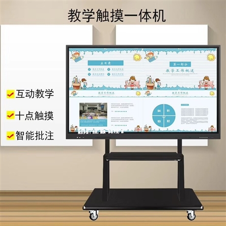 110寸4K多媒体会议教学 触摸互动一体机 智能触摸互动广告机 一体机厂家批发