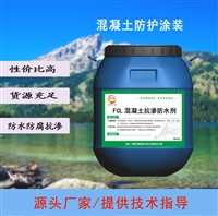 FCL混凝土抗渗防水剂生产厂家 金虹盾牌 用量省造价低