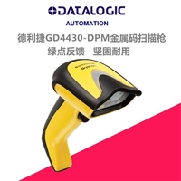 德利捷datalogic GD4430-DPM二维金属条码扫描枪 激光雕刻喷码二维码条码枪