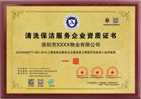 家电清洗服务企业资质办理流程