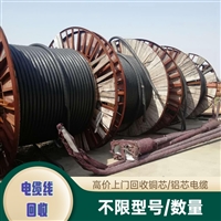 铠装控制电缆 6芯KVVP电缆收购 惠州龙门广源通废品物资回收
