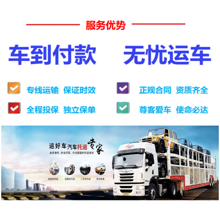 兰州到深圳汽车托运公司 商品车拖车运输物流电话 长途托运专线直达