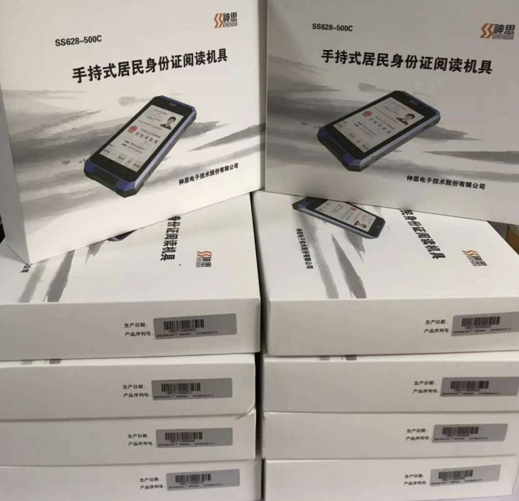 神思身份证识别仪  USB接口身份证读卡器 神思SS628-100X