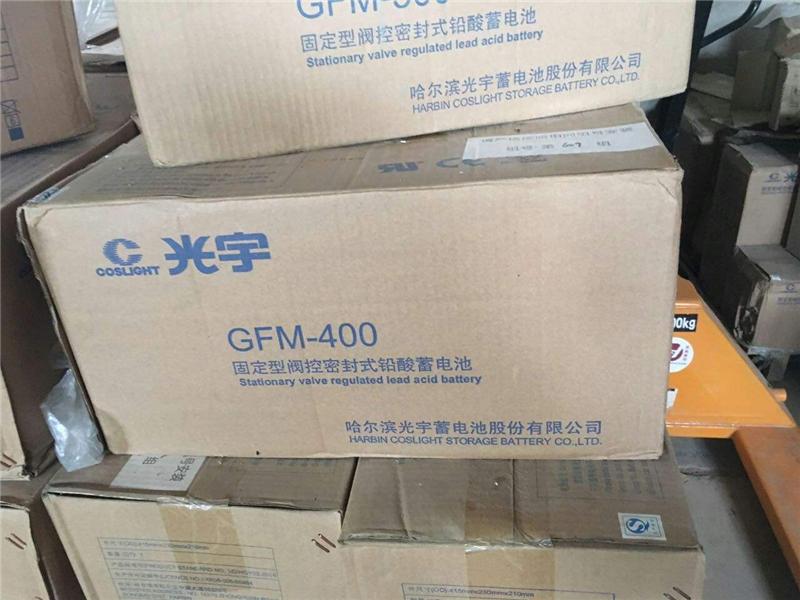 光宇蓄电池gfm2002v200ah技术参数