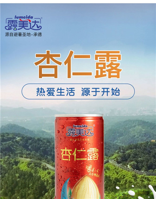 张掖无糖杏仁露批发承德露美达