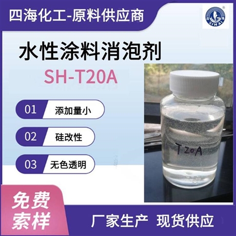 供应水性乳胶漆消泡剂 用量少