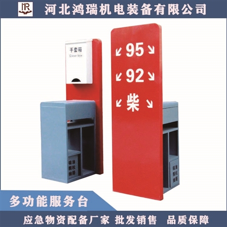 河北 加油站 多功能安全服務(wù)臺 采用工程塑料板成型