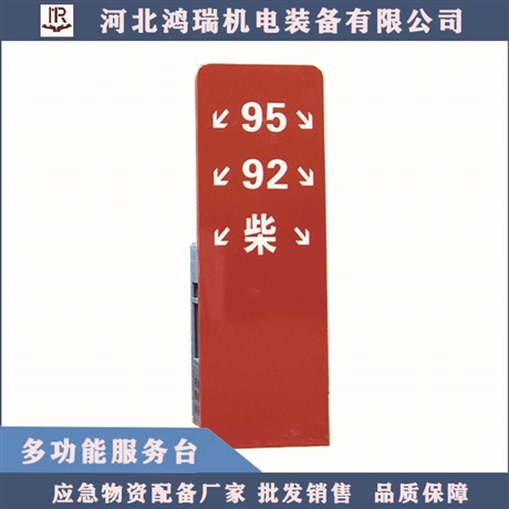 加油島 多功能促銷臺 安全服務(wù)臺