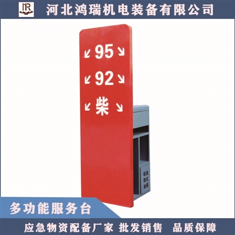河北加油站 滾塑服務臺   產(chǎn)品描述