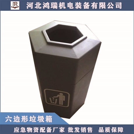 河北鸿瑞 滚塑六边垃圾桶