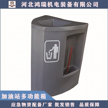 多功能箱子 六邊形垃圾桶 加油島多功能箱 廢舊電池箱