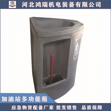 河北鸿瑞加油站功能箱  滚塑型