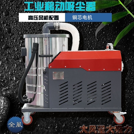 面粉厂粉末集尘器 大功率工业吸尘器 铁屑清理吸尘器