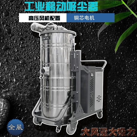 全风除尘器 大容量大吸力集尘器 南京吸尘器厂家直供