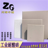 工业耐酸砖厂家/四川乐山30厚耐酸砖价格