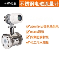 LDE-B不銹鋼電磁流量計 卡箍衛(wèi)生型連接 分體式DN25/40/100