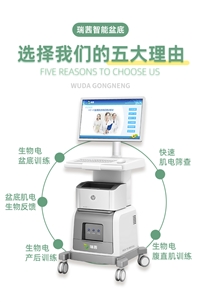 麦澜格盆底肌修复仪怎么样 瑞茜V8智能盆底肌修复仪