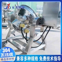 家邦供應(yīng)蜂蜜熬制鍋 辣椒醬炒鍋 熟食鹵煮夾層鍋