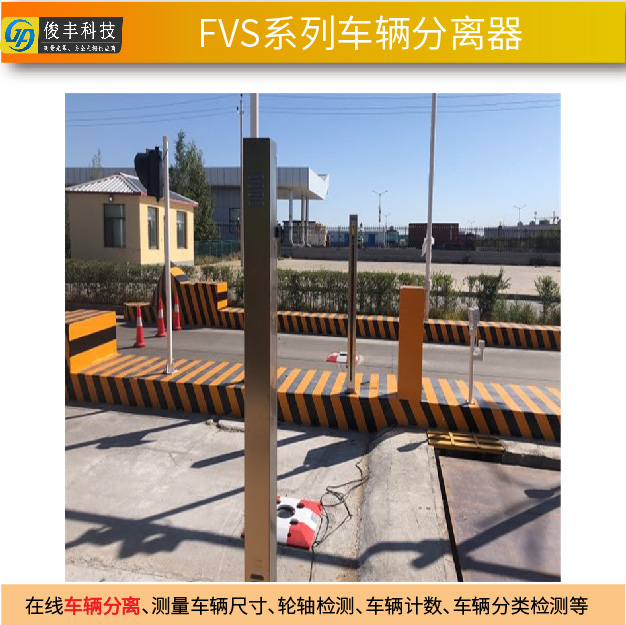 HQ车辆分离器光幕 广东40mm精度车辆分离光幕生产厂家