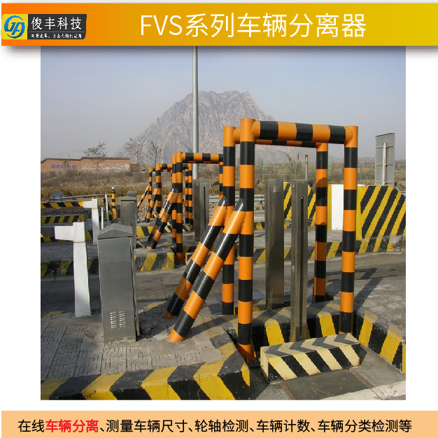 高速通道ETC红外车辆分离器 广东80mm精度车辆分离器光幕