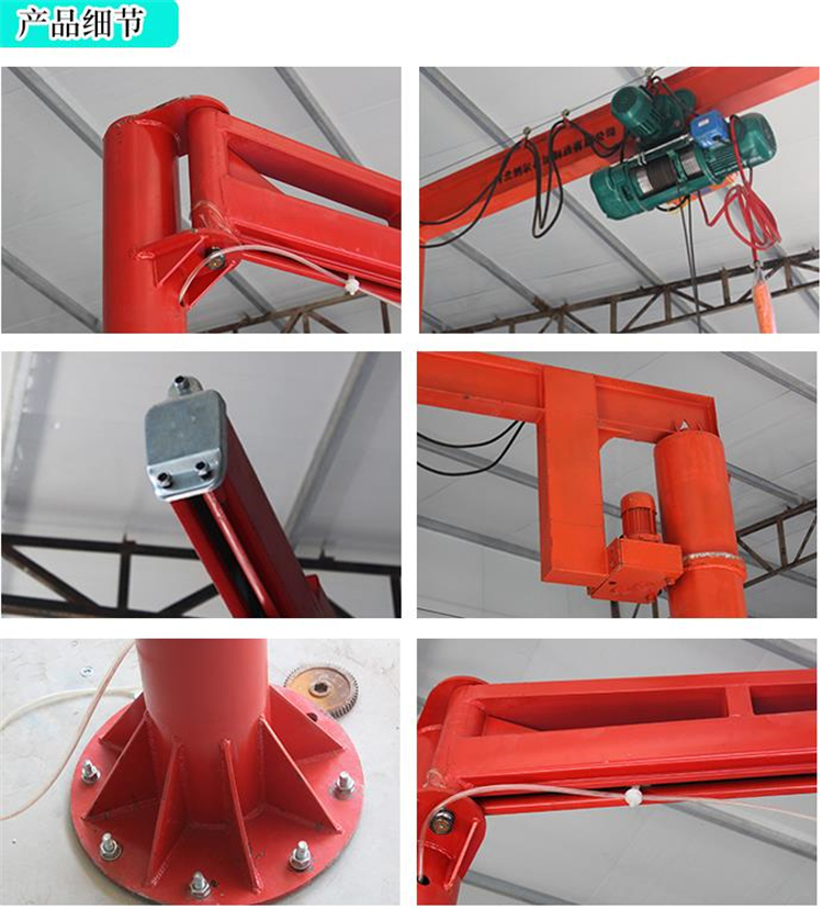 成華定做立柱式微型懸臂吊1噸2噸牆壁式懸臂吊電動旋轉懸臂吊