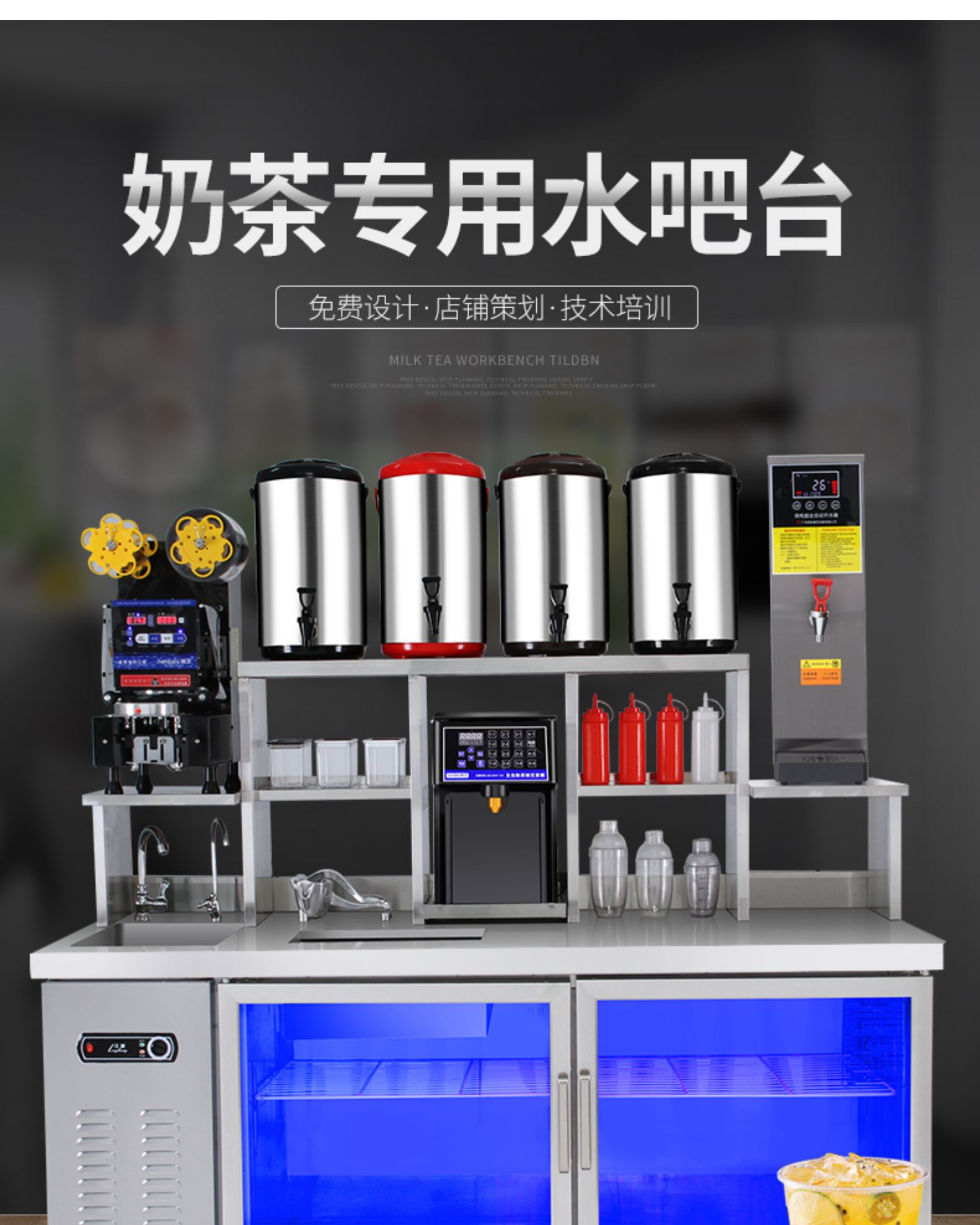 郑州奶茶店设备回收 郑州奶茶店二手设备回收