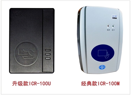 神盾 身份证阅读器 神盾ICR100M身份证阅读器 ICR-100M(B)