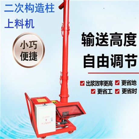 3米二次結(jié)構(gòu)造柱機(jī) 混凝土輸送泵 細(xì)石砂漿灌漿機(jī)