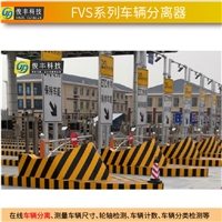 动态40-32nn车辆分离器  不停车收费系统 车辆分离器交通控制系统