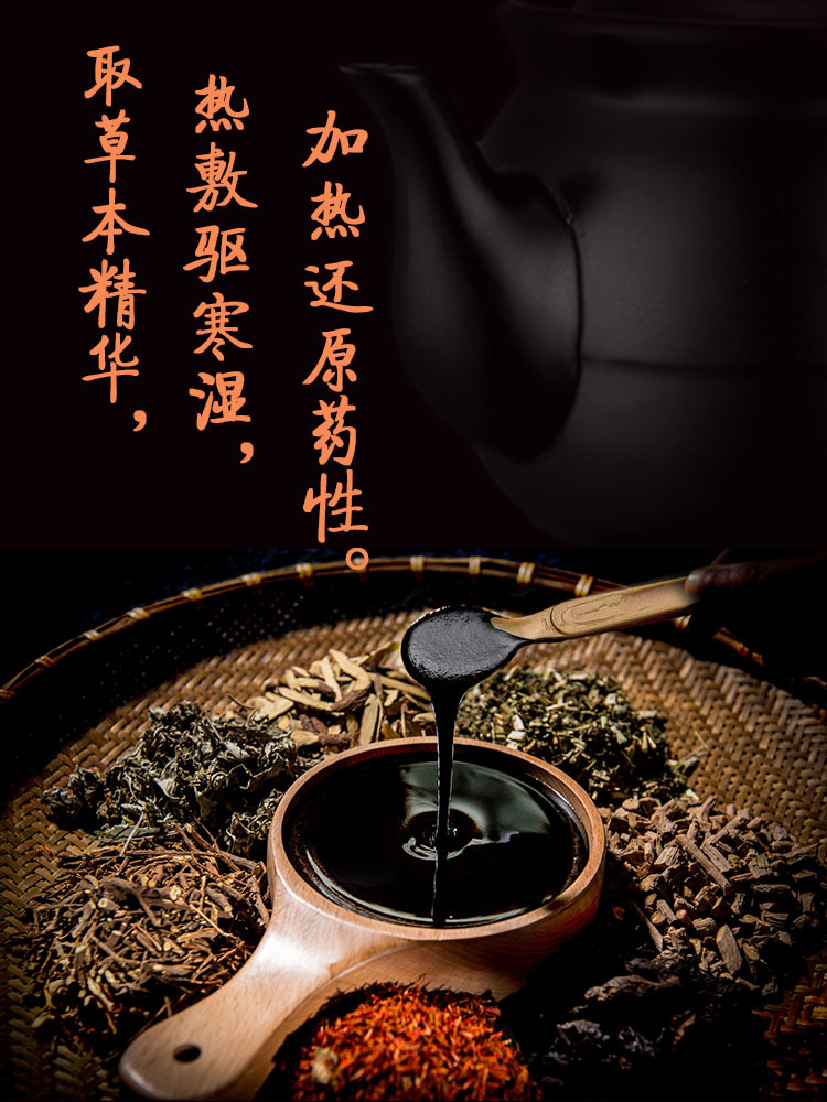 中药泥灸生产厂 成品代理 热灸膏温泥灸 火山泥灸祛寒贴