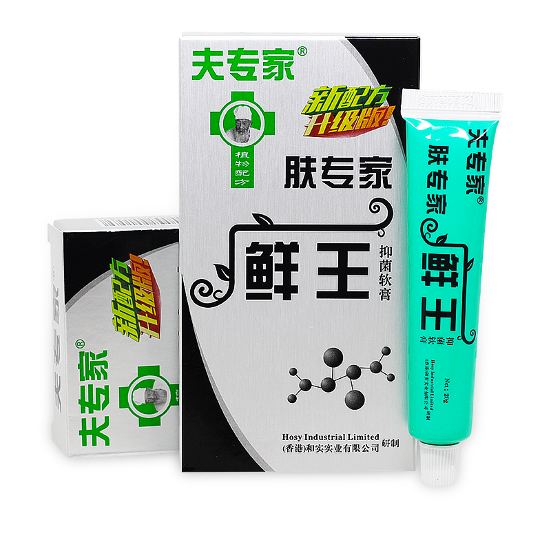 肤专家癣王抑菌软膏鲜王夫专家藓王皮肤瘙湿痒止痒乳膏5g