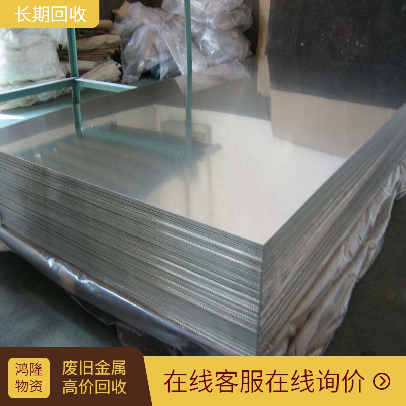 深圳废不锈钢回收 南山上门回收304不锈钢 鸿隆公司收购