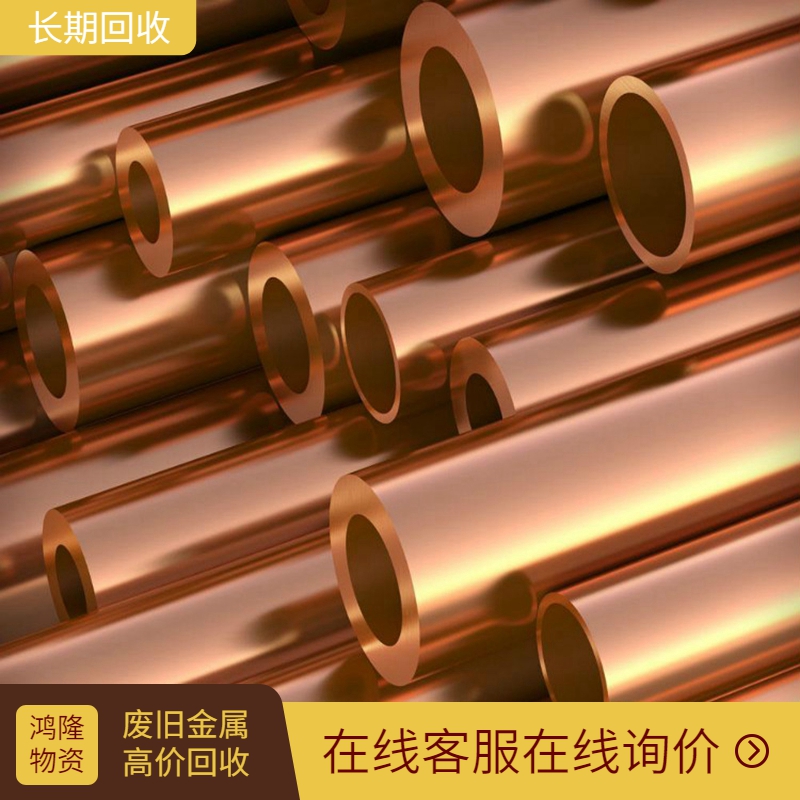光明新区废铜回收公司 深圳回收废铜投标报价 24小时在线收购