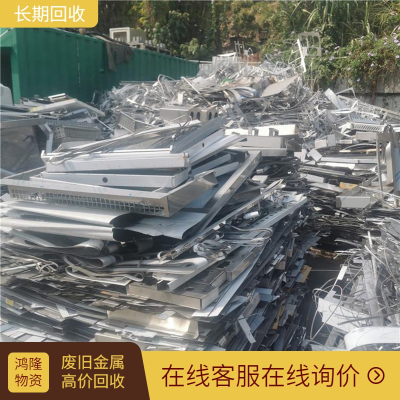 深圳废铝回收 龙华废铝回收公司报价 长期高价收购