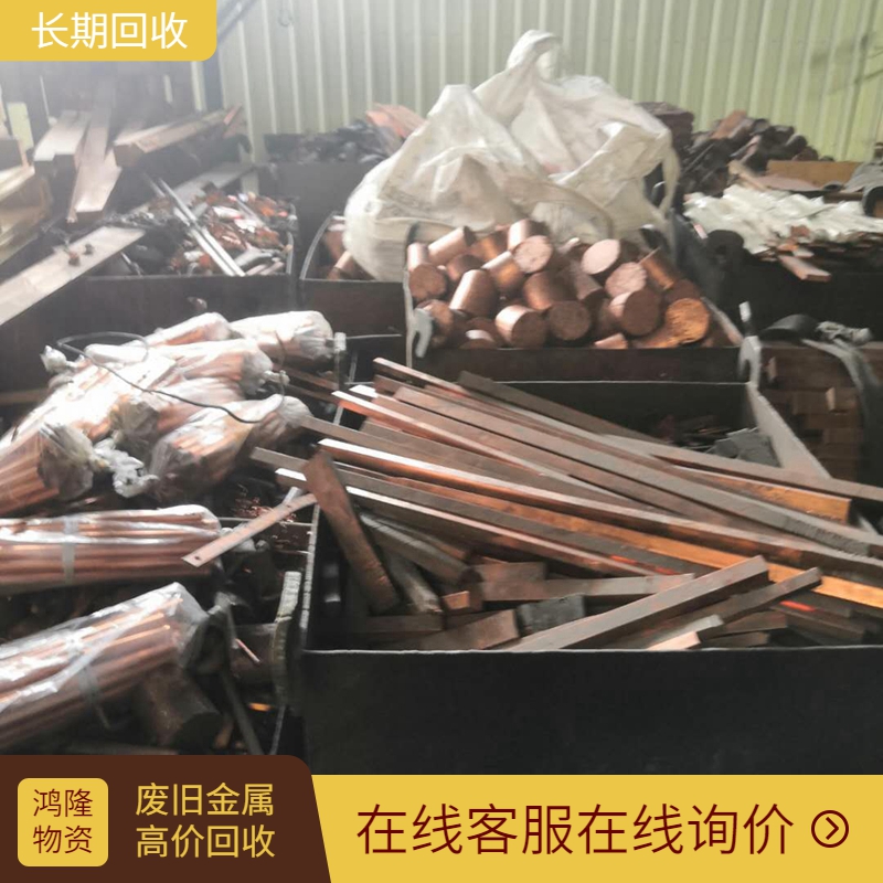 坪山回收废铜 废铜回收站 深圳高价回收废铜公司