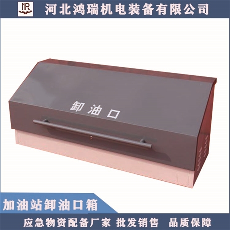 河北鴻瑞 卸油口蓋 可定制