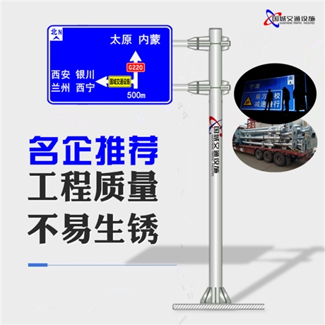 245 273 299 熱鍍鋅交通標(biāo)志桿 廠家制造 型號齊全