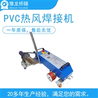 天津篷布焊接机操作规程 塑料焊接机热风机
