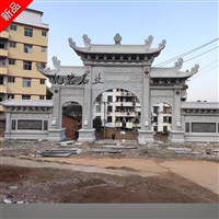 福建石雕山门 寺庙石雕山门牌楼 牌坊 设计新颖 凯岩石业