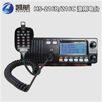 HS-216B/216C渔业专用电台 渔用定位无线对讲机