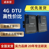 污水处理运维数据网关 DTU 数据透传 物联网 云平台