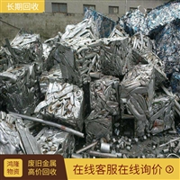 龙华区废品回收 深圳废金属回收招投标 选择鸿隆公司