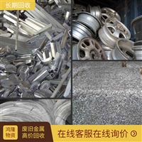 大鹏新区废钢回收好多钱 深圳上门回收工业不锈钢料 再生回收平台