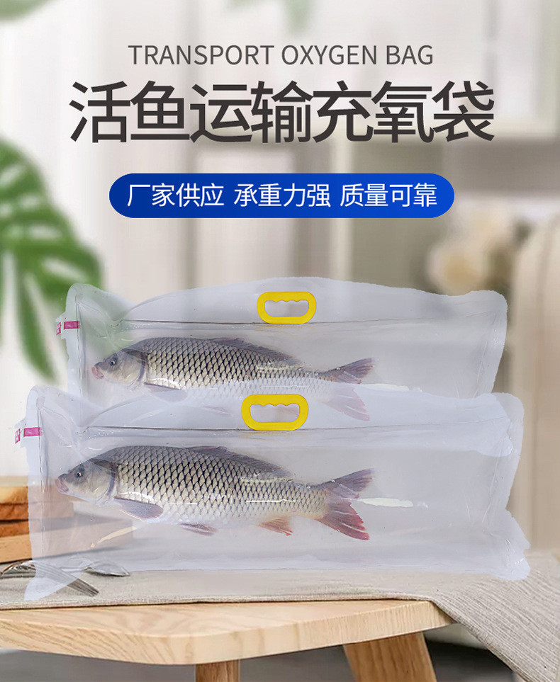 活鱼氧气袋充氧袋活鱼打包袋加厚装活鱼氧气袋