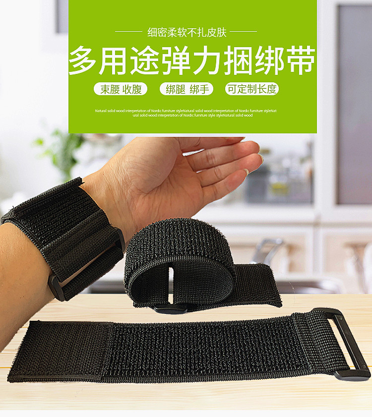 弹力松紧魔术贴绑带不抓毛反扣自粘伸缩绑带运动束腰带