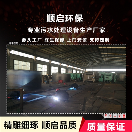 山西洗餐具污水處理設(shè)備順啟品質(zhì)
