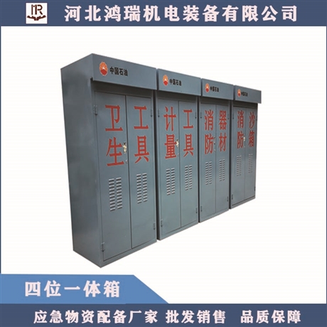 加油站四位一体箱 消防器材 消防沙箱 卫生工具 计量工具
