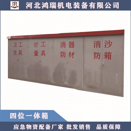 鸿瑞牌 不锈钢材质四位一体 消防+卫生+计量+沙箱